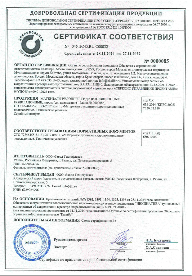 Добровольная сертификация продукции фото