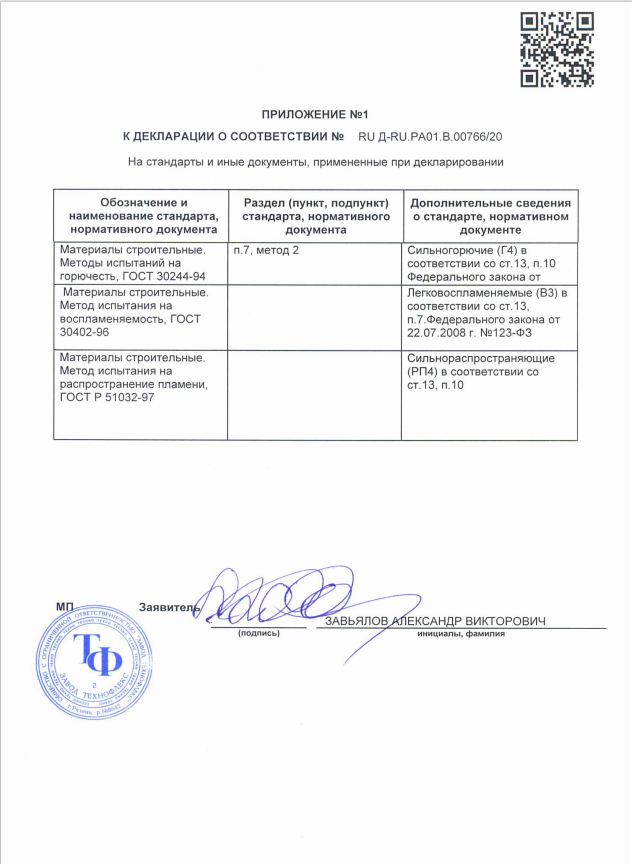 Пожарная декларация 2 фото