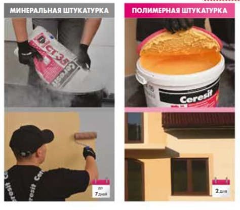 Полимерная фасадная штукатурка Полимерная фасадная штукатурка