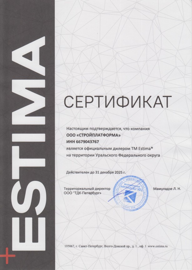 Сертификат дилера Estima 2025