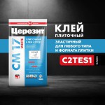 Клей Церезит CM 17 White C2TES1 эластичный для мозаики и мрамора белый 5 кг, шт