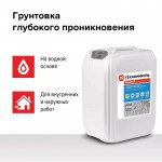 Грунтовка Aquamast Технониколь глубокого проникновения 10 кг, шт