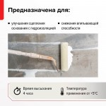 Грунтовка Aquamast Технониколь глубокого проникновения 5 кг, шт