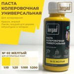 Паста колеровочная Bergauf универсальная желтая 0,1 л, шт