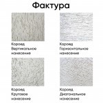 Штукатурка декоративная Brozex Фасад Деко FS-3002 Короед, зерно 2,5-3,0 мм, белая, 25 кг, шт