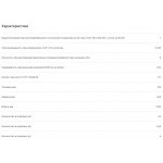 Минеральная вата Isover Мастер Теплых Стен 45 кг/м3 1000х600х100 мм, 4 шт/упак