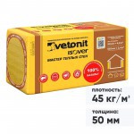 Минеральная вата Isover Мастер Теплых Стен 45 кг/м3 1000х600х50 мм, 8 шт/упак Минеральная вата Isover Мастер Теплых Стен 45 кг/м3 1000х600х50 мм, 8 шт/упак