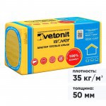 Минеральная вата Isover Мастер Теплых Крыш 35 кг/м3 1000х600х50 мм, 8 шт/упак Минеральная вата Isover Мастер Теплых Крыш 35 кг/м3 1000х600х50 мм, 8 шт/упак