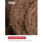 Минеральная вата Knauf ТИСМА TR 043 8300х1200х50 мм, 2 шт/упак