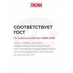 Минеральная вата Knauf ТИСМА TR 043 8300х1200х50 мм, 2 шт/упак