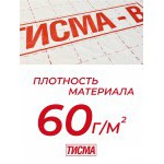 Пароизоляционная пленка Knauf ТИСМА В 60 м2, рул