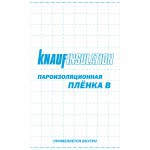 Пароизоляционная пленка Knauf Insulation В 60 м2, рул