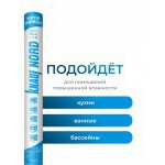 Паро-гидроизоляционная отражающая пленка Knauf Nord Vapor Barrier 75 м2, рул