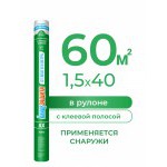 Гидро-ветрозащитная мембрана Knauf Защита AX супердиффузионная 60 м2, рул