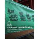 Гидро-ветрозащитная мембрана Knauf Защита AX супердиффузионная 60 м2, рул