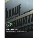 Паро-гидрозащитная пленка Knauf Защита D 60 м2, рул