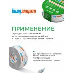 Лента соединительная Knauf Защита односторонняя, 60 мм, 25 м, шт