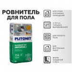 Ровнитель для пола Plitonit Universal+ быстротвердеющий самовыравнивающийся 20 кг, 48 шт/поддон