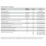 Минеральная вата Роквул Лайт Баттс Скандик 28-35 кг/м3 800х600х50 мм, 12 шт/упак