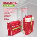 Минеральная вата Роквул Лайт Баттс Скандик 28-35 кг/м3 800х600х50 мм, 12 шт/упак