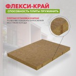 Минеральная вата Роквул Лайт Баттс Скандик 28-35 кг/м3 800х600х50 мм, 12 шт/упак