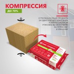 Минеральная вата Роквул Лайт Баттс Скандик 28-35 кг/м3 800х600х50 мм, 12 шт/упак