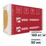 Минеральная вата Роквул Руф Баттс В Оптима 160 кг/м3 1000х600х50 мм, 4 шт/упак