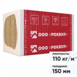 Минеральная вата Роквул Фасад Баттс Оптима 110 кг/м3 1000х600х150 мм, 2 шт/упак