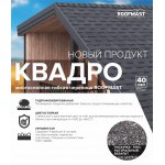 Гибкая черепица Roofmast Квадро Коричневый базальт, 2 м2/упак