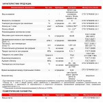 Полимерная композиция TAIKOR Elastic 300 для бесшовной эластичной гидроизоляции, серый, 24 кг, шт