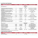 Эпоксидный грунт TAIKOR Primer 160 двухкомпонентный, компонент B, 5,1 кг, шт