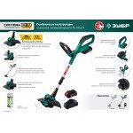 Триммер аккумуляторный Зубр 18В, 1 АКБ 2 А*ч ТА-185-21