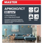 Армохолст ТехноНиколь Master 1х25 м, 80 гр/м2 стеклохолст со стеклосеткой, рул