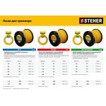 Триммер бензиновый (бензокоса) Steher 2.5 кВт BT-2500