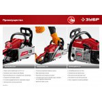 Бензопила Зубр 1.5 кВт/2 л.с, 400 мм, ПБЦ-М40-40