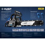 Безнопила Зубр Профессионал 2,4 кВт/3,3 л.с, 450 мм, ПБЦ-560 45ДП