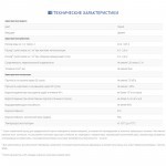 Штукатурно-клеевая смесь Быстрой ОК-Теплоизоляция для системы скрепленной теплоизоляции 25 кг, шт