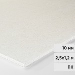 Гипсоволокнистый лист Кнауф-Суперлист ГВЛ ПК 2500х1200х10 мм, лист