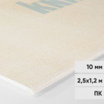 Гипсоволокнистый лист Кнауф-Суперлист ГВЛ ПК 2500х1200х10 мм, лист