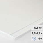 ГВЛВ 2500*1200*12,5мм (ФК) влагостойкий KNAUF (40л./пал, 11пал/авто)
