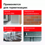 Герметик полиуретановый ТехноНиколь ПУ MASTER серый 310 мл, шт