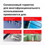 Герметик силиконовый Технониколь нейтральный универсальный прозрачный 280 мл, шт