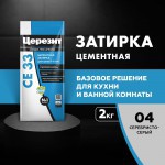 Затирка для плитки Церезит CE 33 Comfort №04 серебристо-серая, для швов до 6 мм, 2 кг, шт