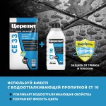 Затирка для плитки Церезит CE 33 Comfort №07 серая, для швов до 6 мм, 5 кг, шт