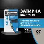 Затирка для плитки Церезит CE 33 Comfort №07 серая, для швов до 6 мм, 25 кг, 48 шт/поддон