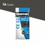 Затирка для плитки Церезит CE 33 Comfort №16 графит, для швов до 6 мм, 2 кг, шт