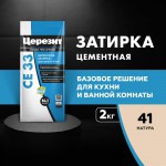 Затирка для плитки Церезит CE 33 Comfort №41 натура, для швов до 6 мм, 2 кг, шт