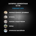 Затирка для плитки Церезит CE 40 Premium №13 антрацит, для швов до 10 мм, 2 кг, шт