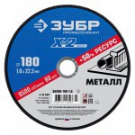 Диск отрезной по металлу 180х1,6х22,2 мм Зубр Профессионал, шт Диск отрезной по металлу 180х1,6х22,2 мм Зубр Профессионал, шт