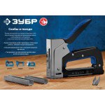 Скобы тип 53, 14мм, 1000 шт. ЗУБР, упак